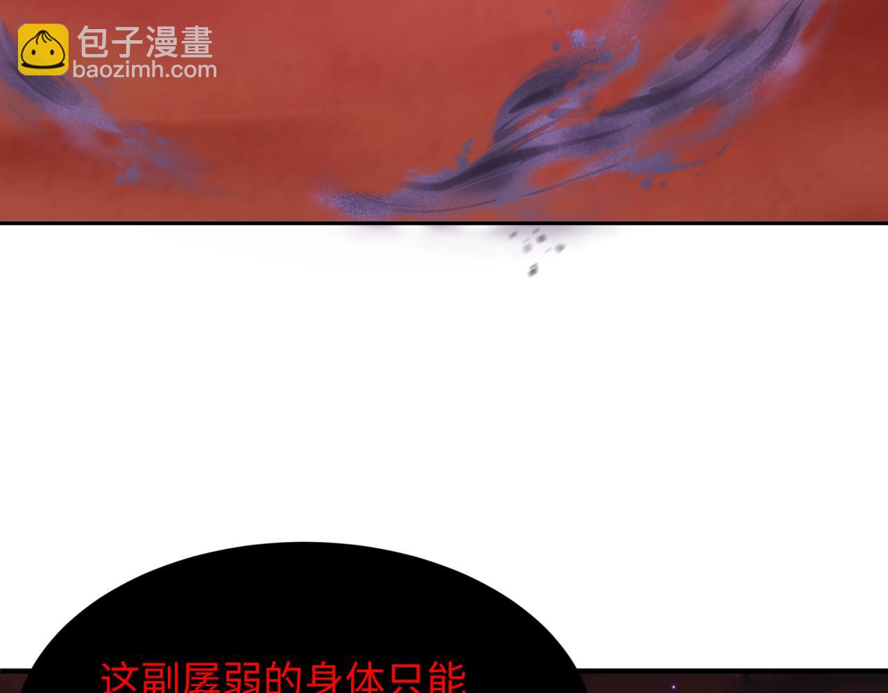 全球詭異時代 - 第278話 殘破因果！(1/4) - 4