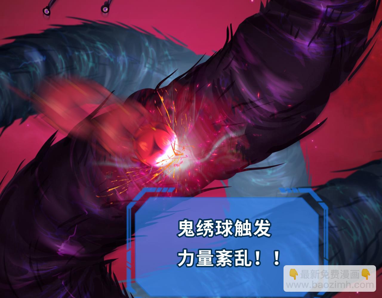 全球詭異時代 - 第278話 殘破因果！(2/4) - 2