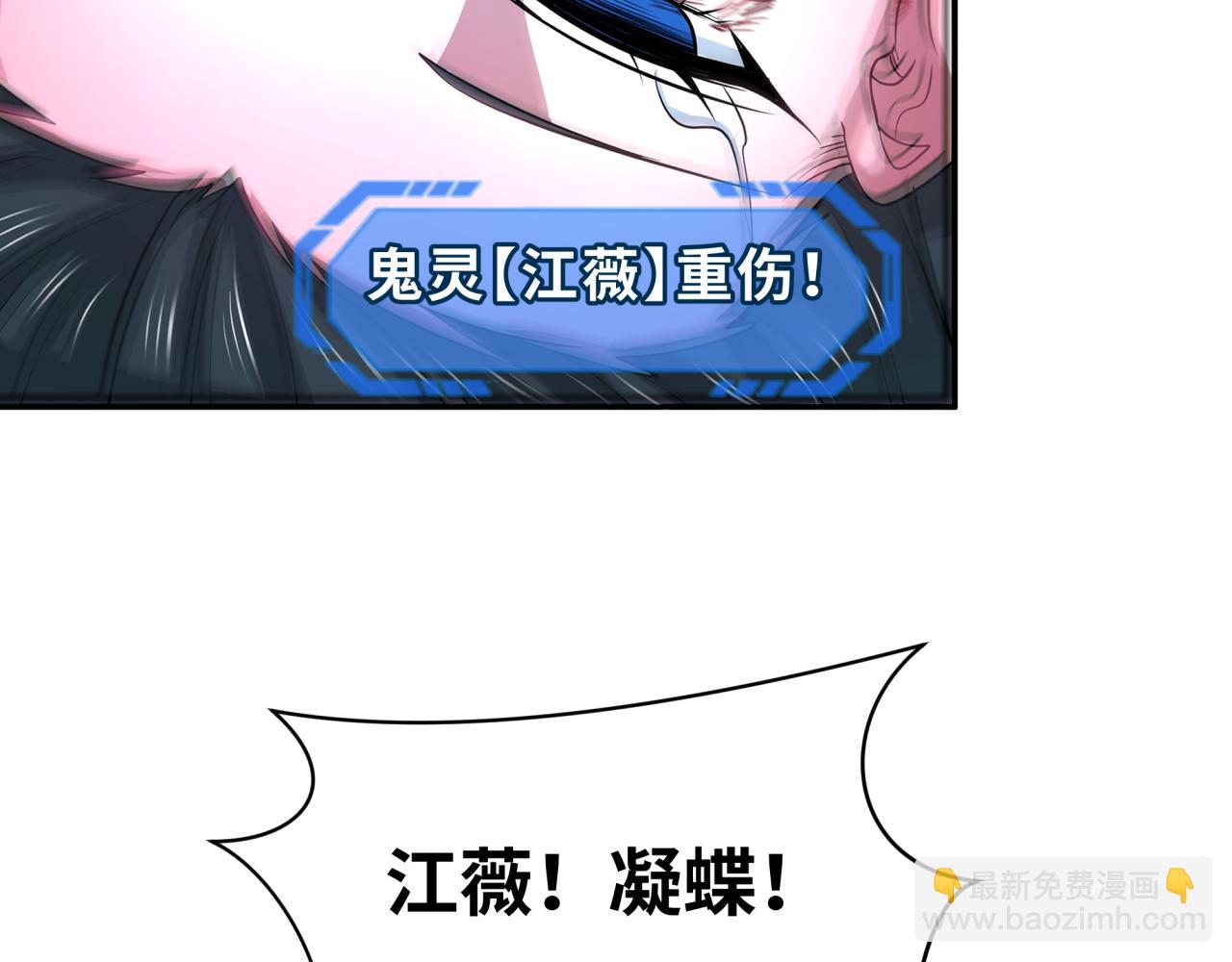 全球詭異時代 - 第279話 穿越時間！(1/4) - 7