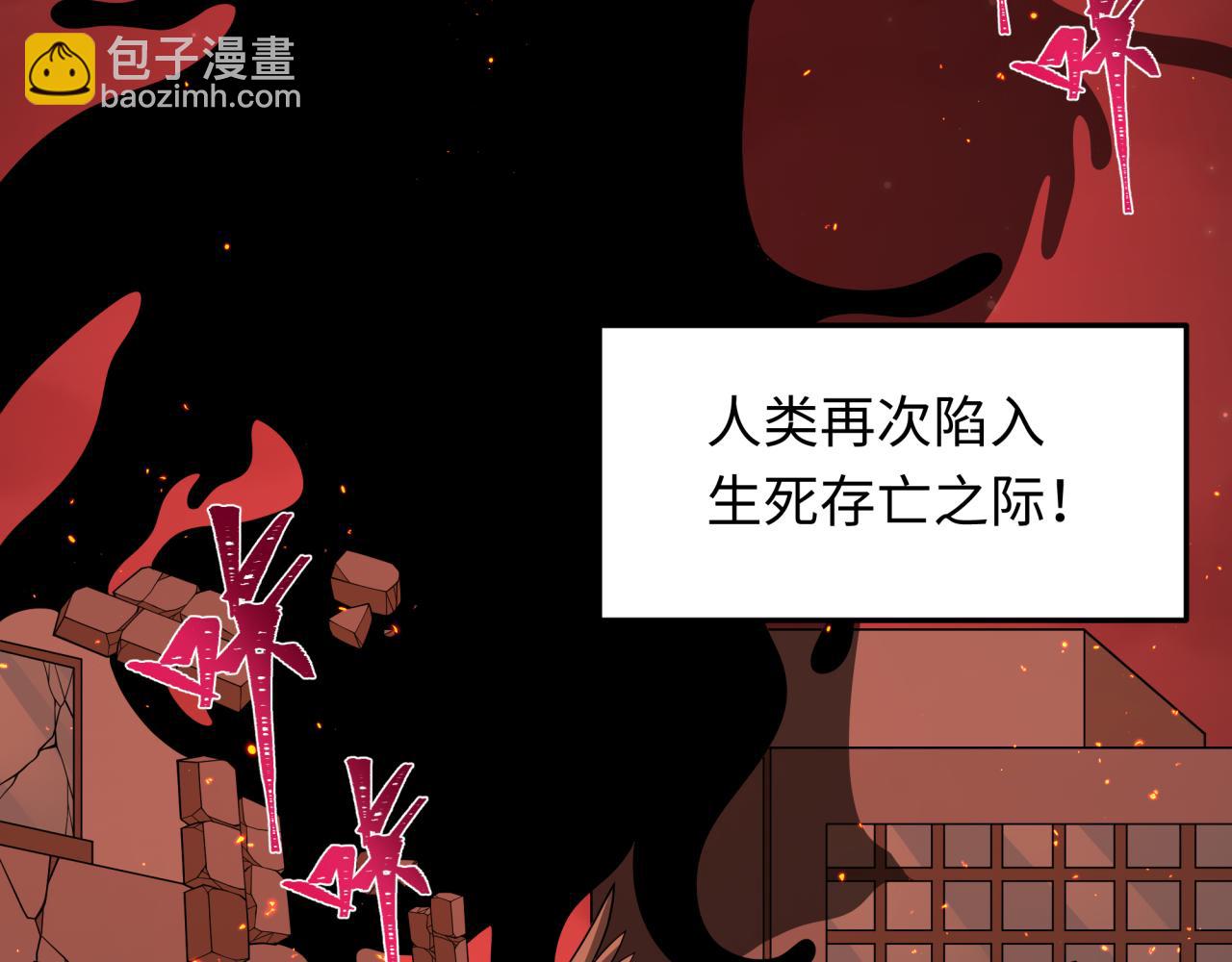 全球诡异时代 - 第283话 新的时代！风主传说！(1/4) - 7