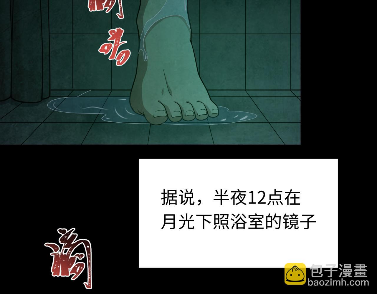 全球詭異時代 - 第283話 新的時代！風主傳說！(1/4) - 7