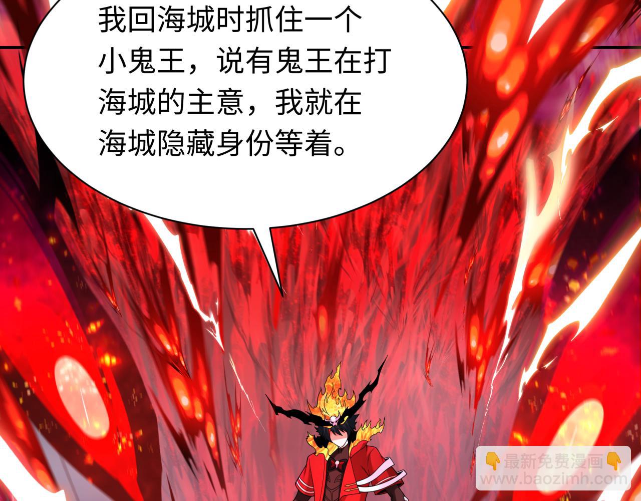 全球詭異時代 - 第285話 那個男人回來了！(1/4) - 6