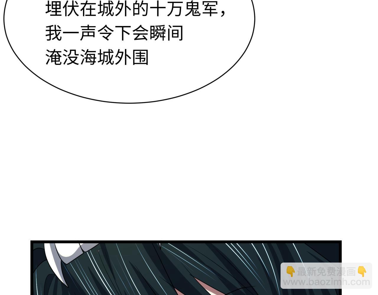 全球詭異時代 - 第285話 那個男人回來了！(1/4) - 8