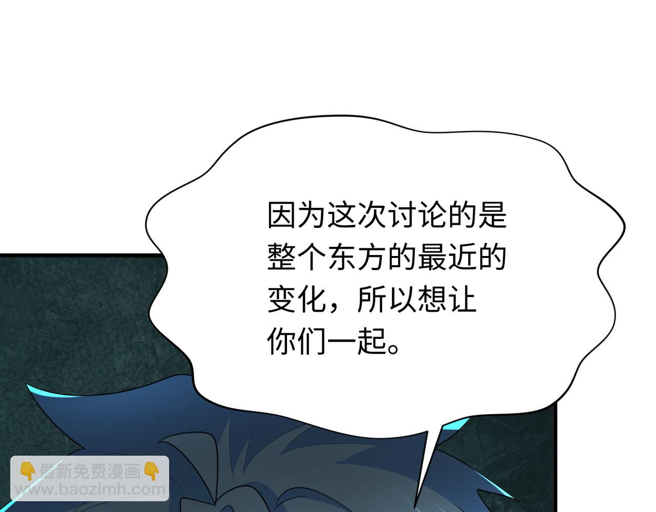 全球詭異時代 - 第287話 契約凝蝶！(1/4) - 7