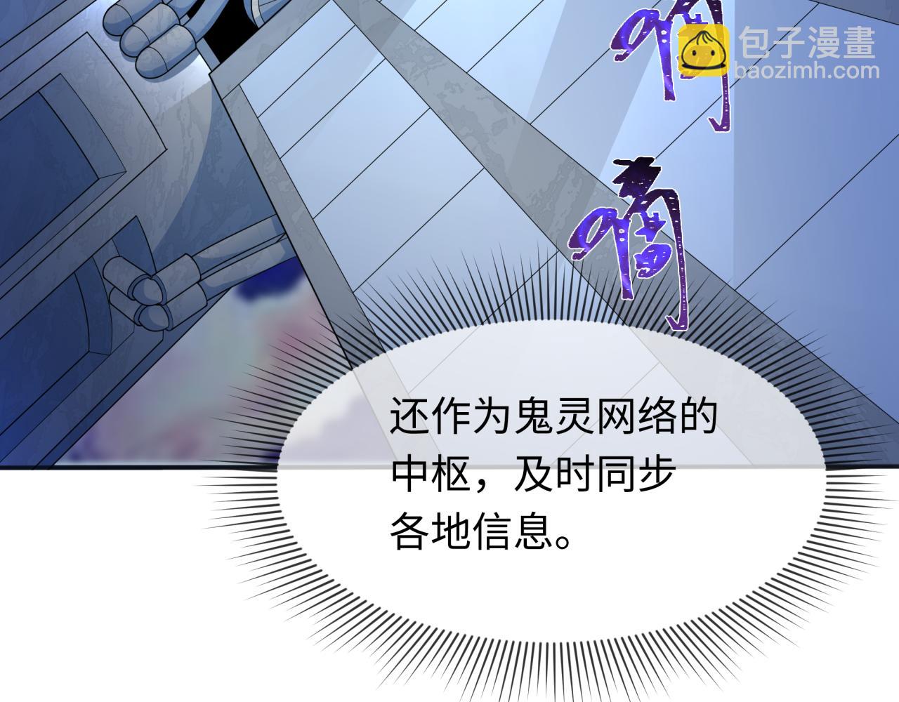 全球詭異時代 - 第287話 契約凝蝶！(1/4) - 2