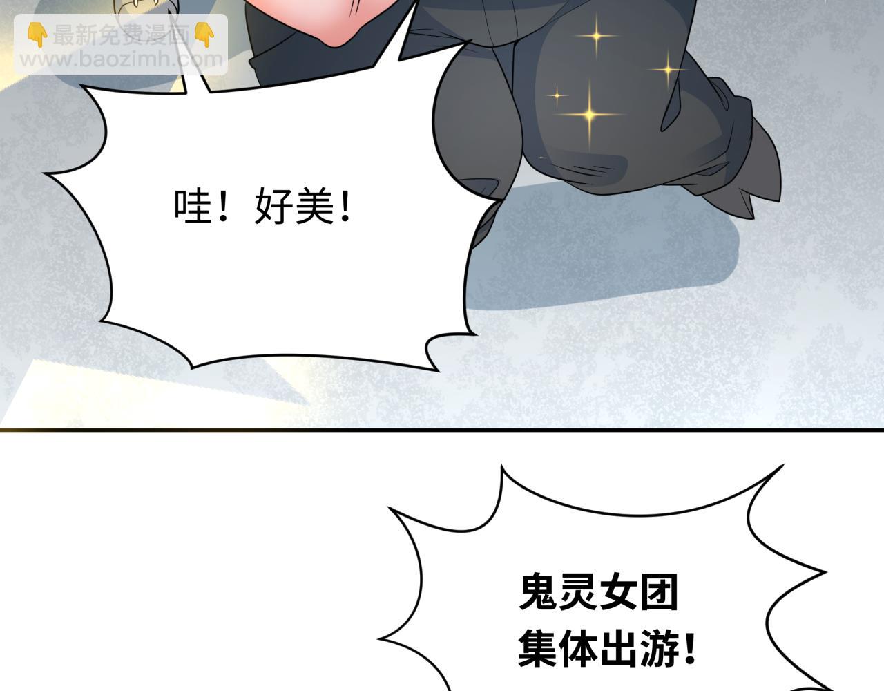 全球詭異時代 - 第289話 啓程北原！(1/4) - 3