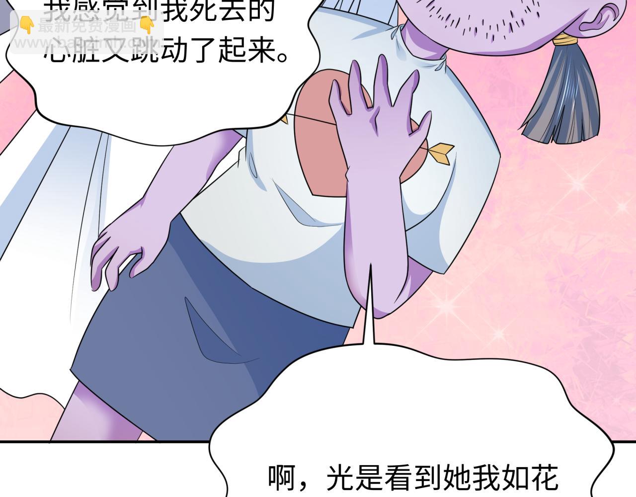 全球詭異時代 - 第289話 啓程北原！(1/4) - 8