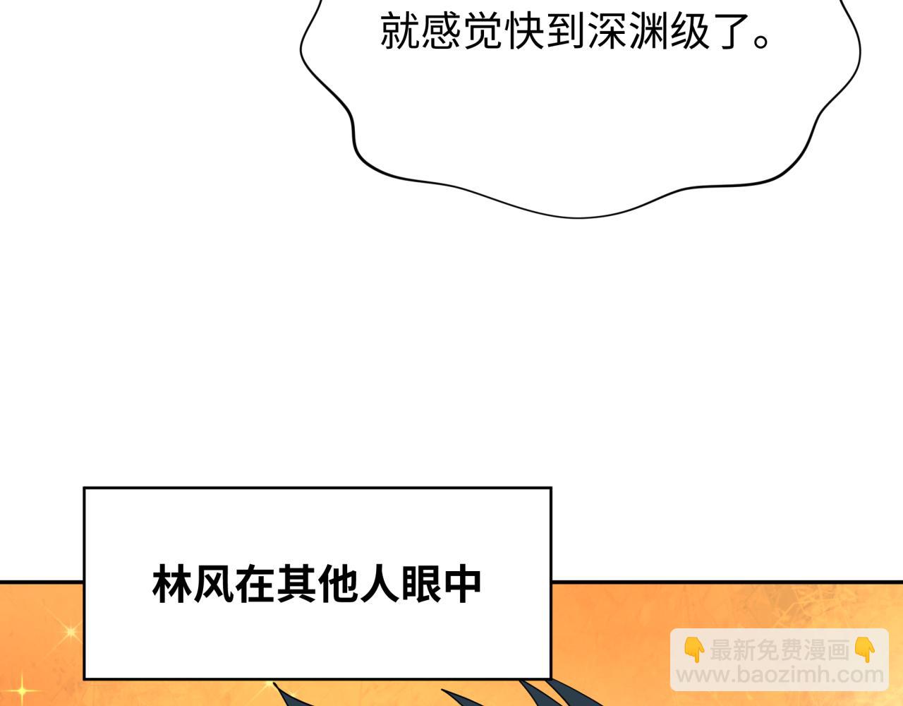 全球詭異時代 - 第289話 啓程北原！(1/4) - 1