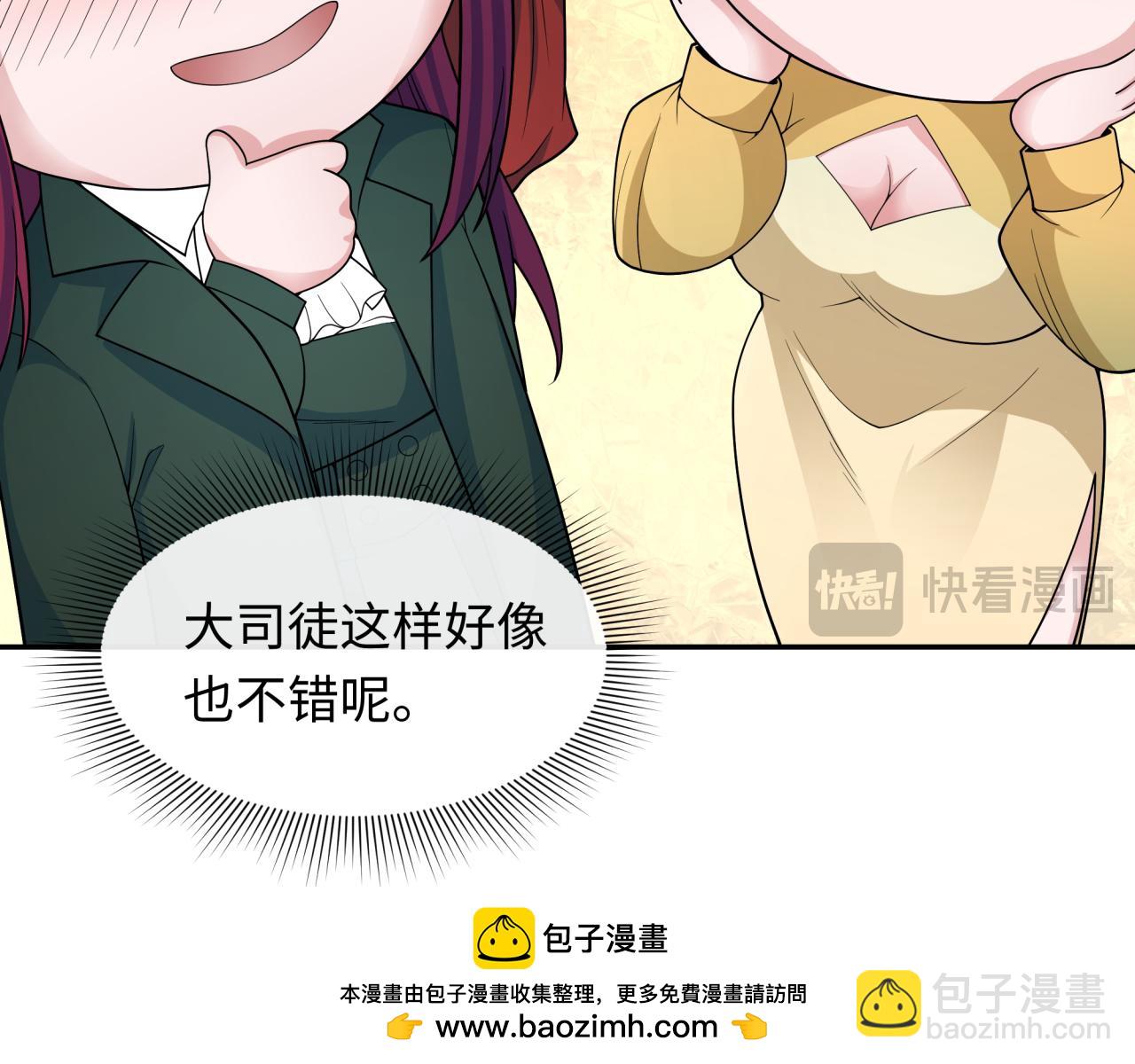 全球詭異時代 - 第289話 啓程北原！(1/4) - 2