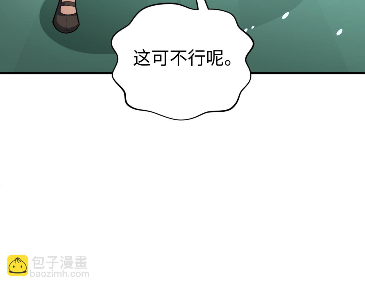 全球詭異時代 - 第291話 北原仙家！(1/4) - 1