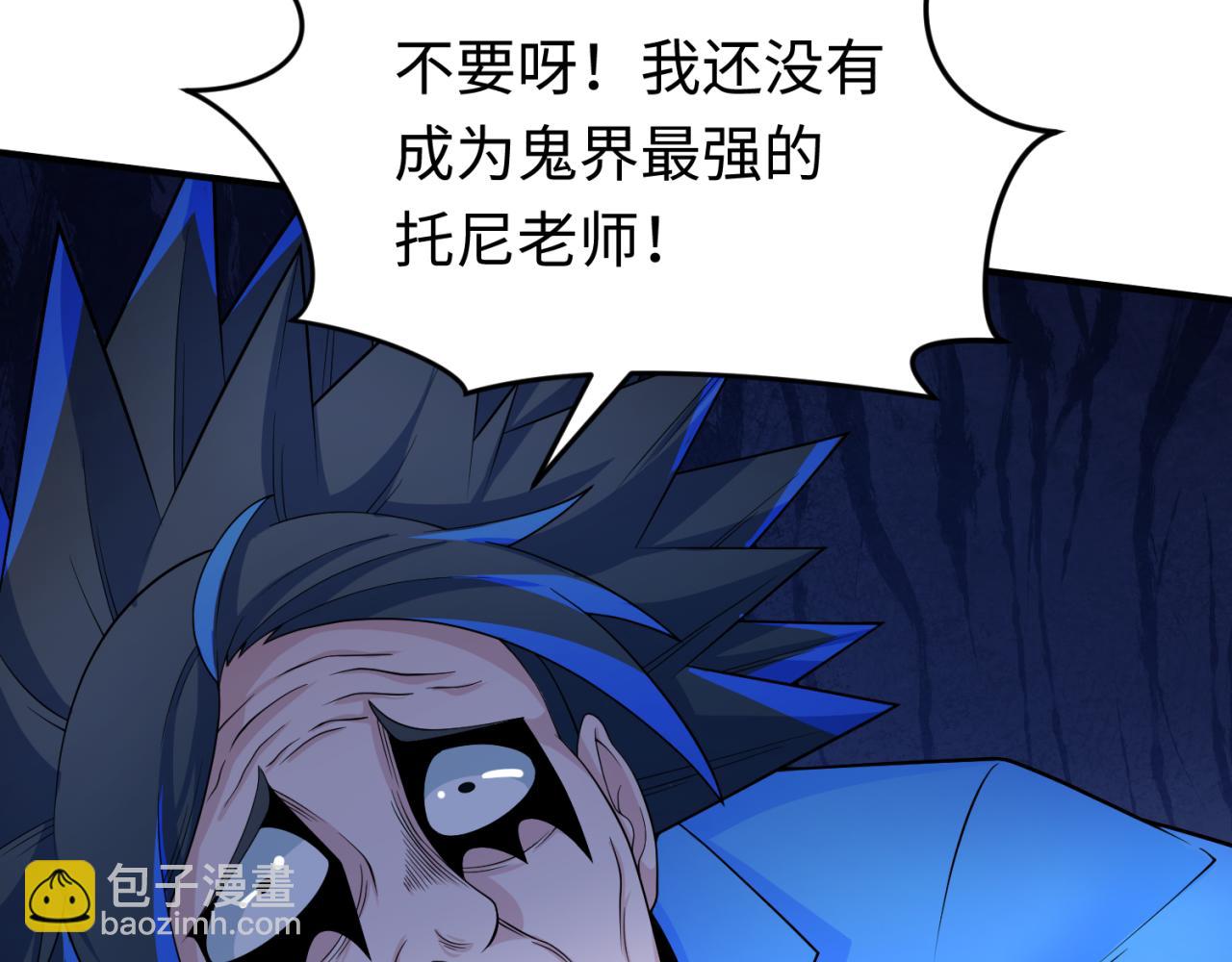 全球詭異時代 - 第291話 北原仙家！(1/4) - 2