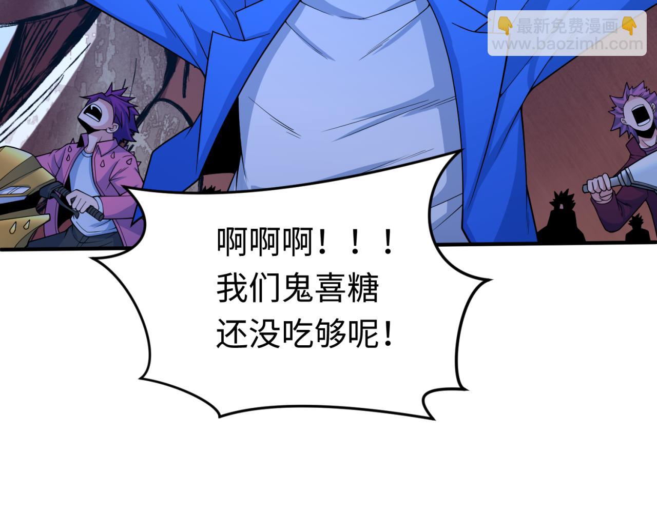 全球詭異時代 - 第291話 北原仙家！(1/4) - 7