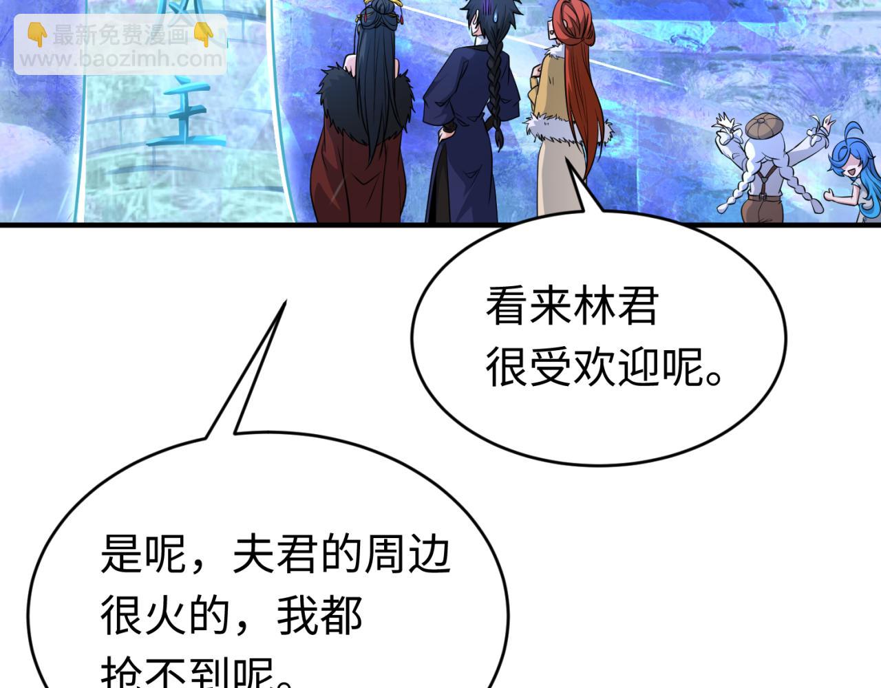 全球詭異時代 - 第293話 張家客棧！(1/4) - 4