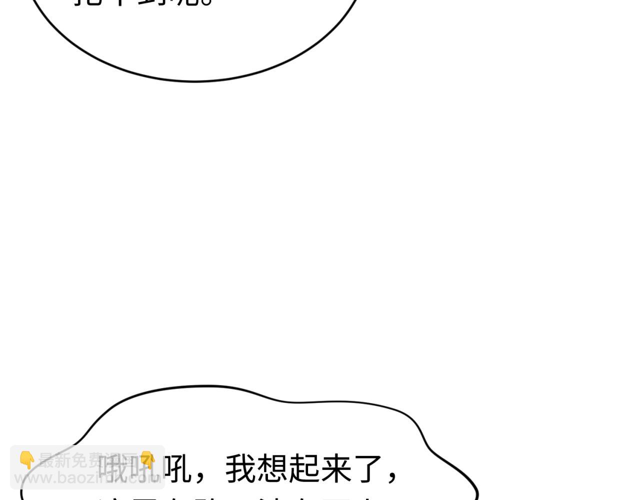 全球詭異時代 - 第293話 張家客棧！(1/4) - 5