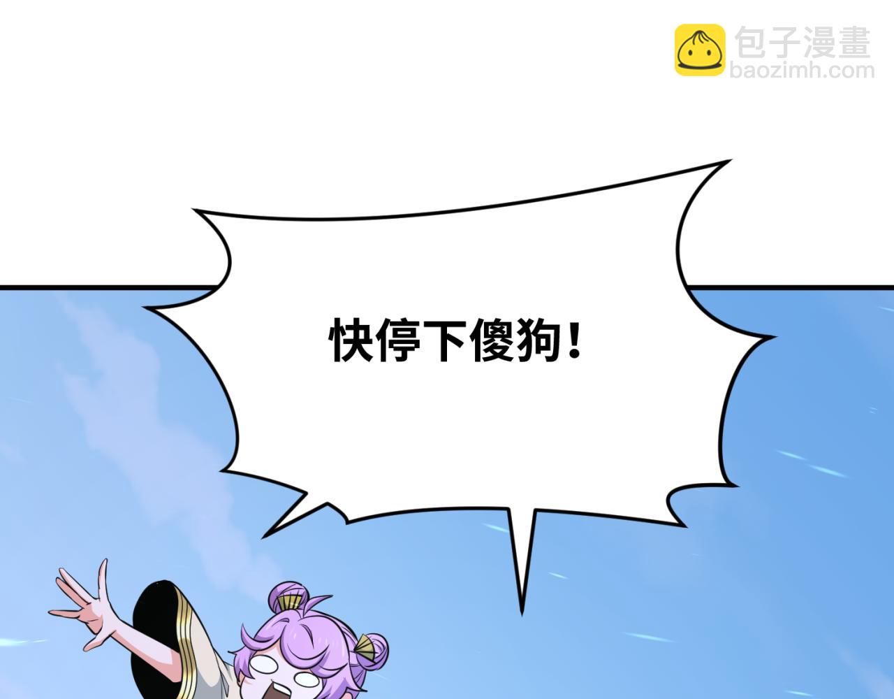 全球詭異時代 - 第293話 張家客棧！(1/4) - 3