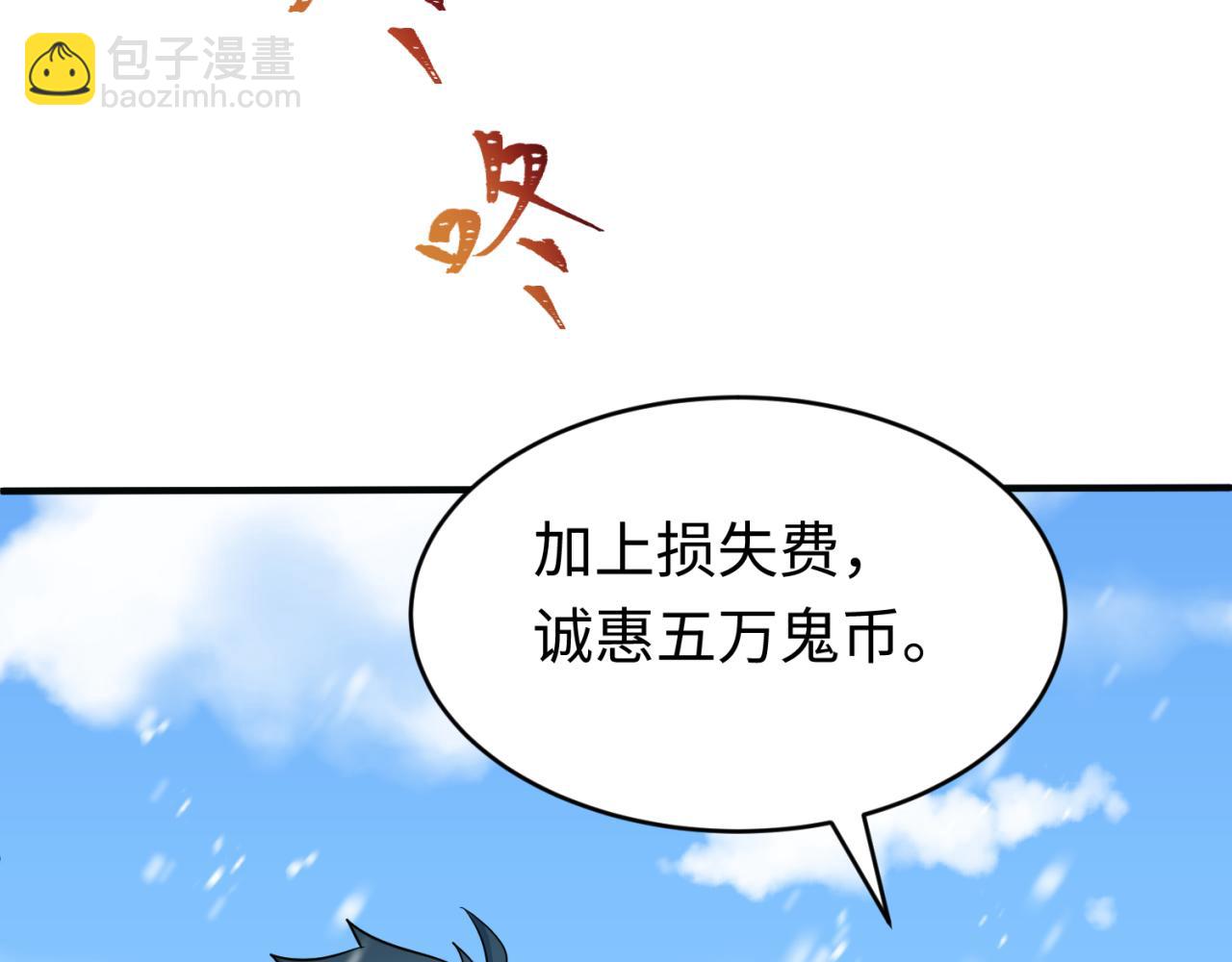 全球詭異時代 - 第293話 張家客棧！(1/4) - 8