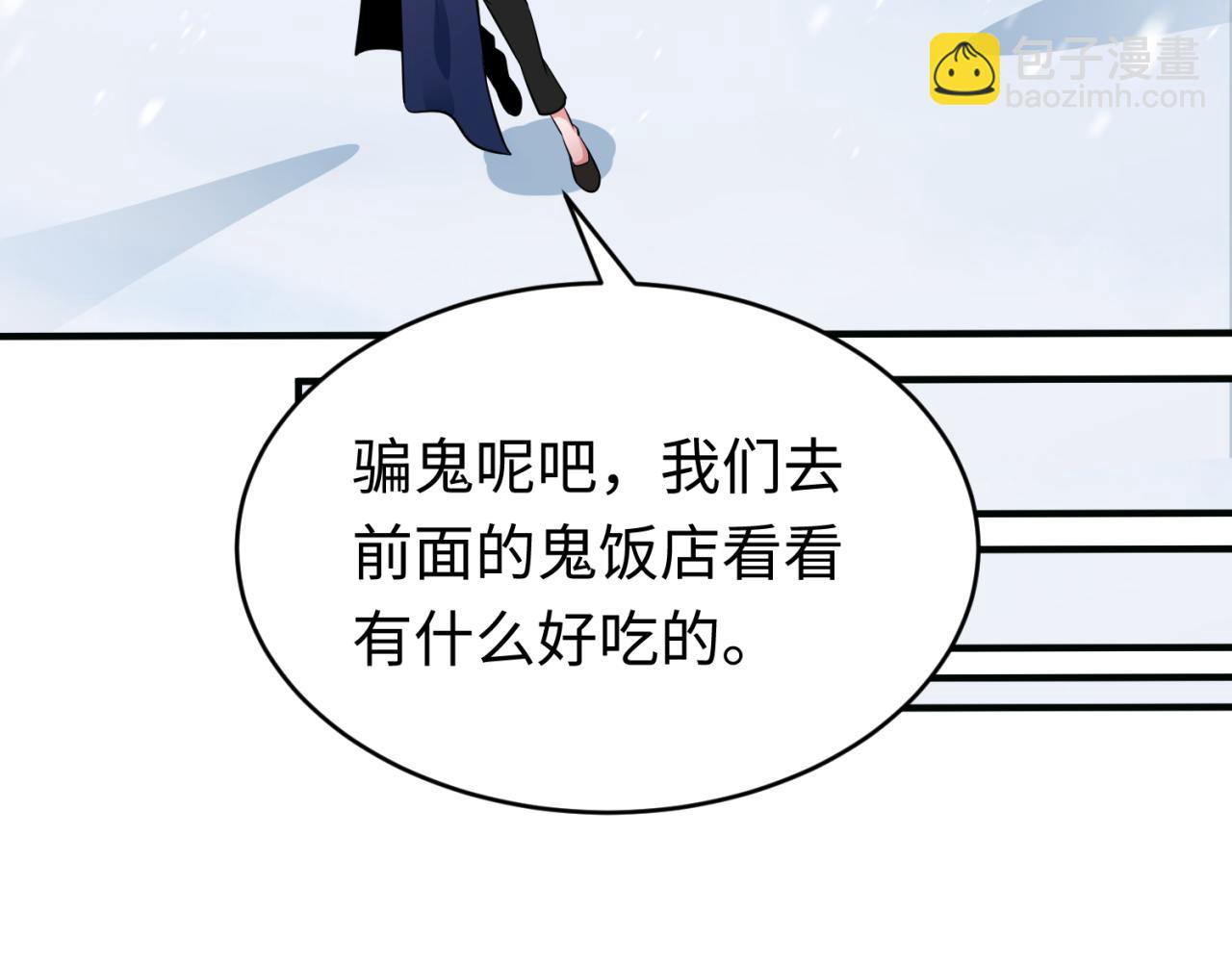 全球詭異時代 - 第293話 張家客棧！(1/4) - 6