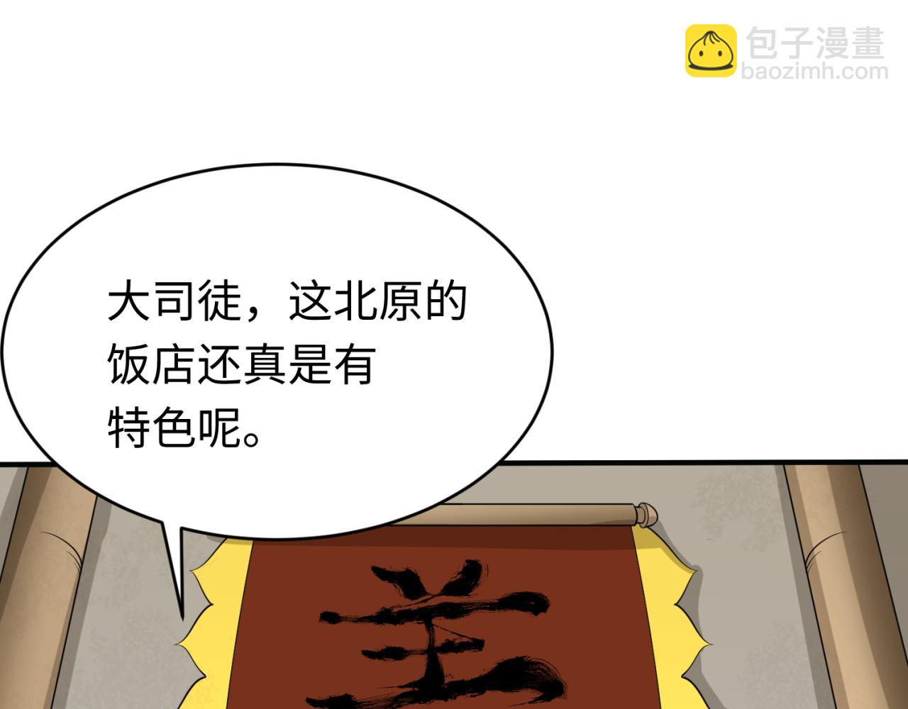 全球詭異時代 - 第293話 張家客棧！(1/4) - 8