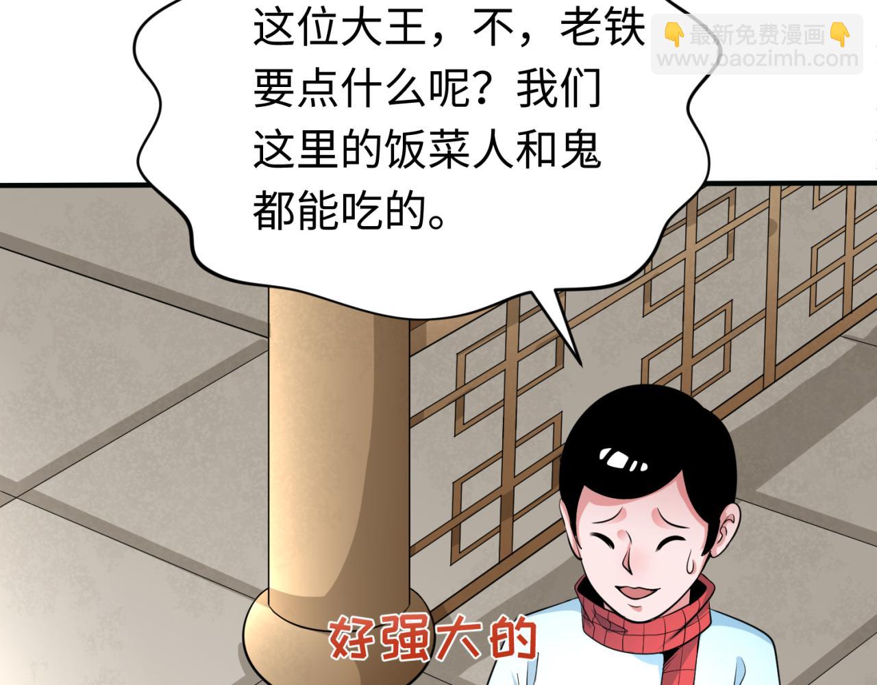 全球詭異時代 - 第293話 張家客棧！(1/4) - 4