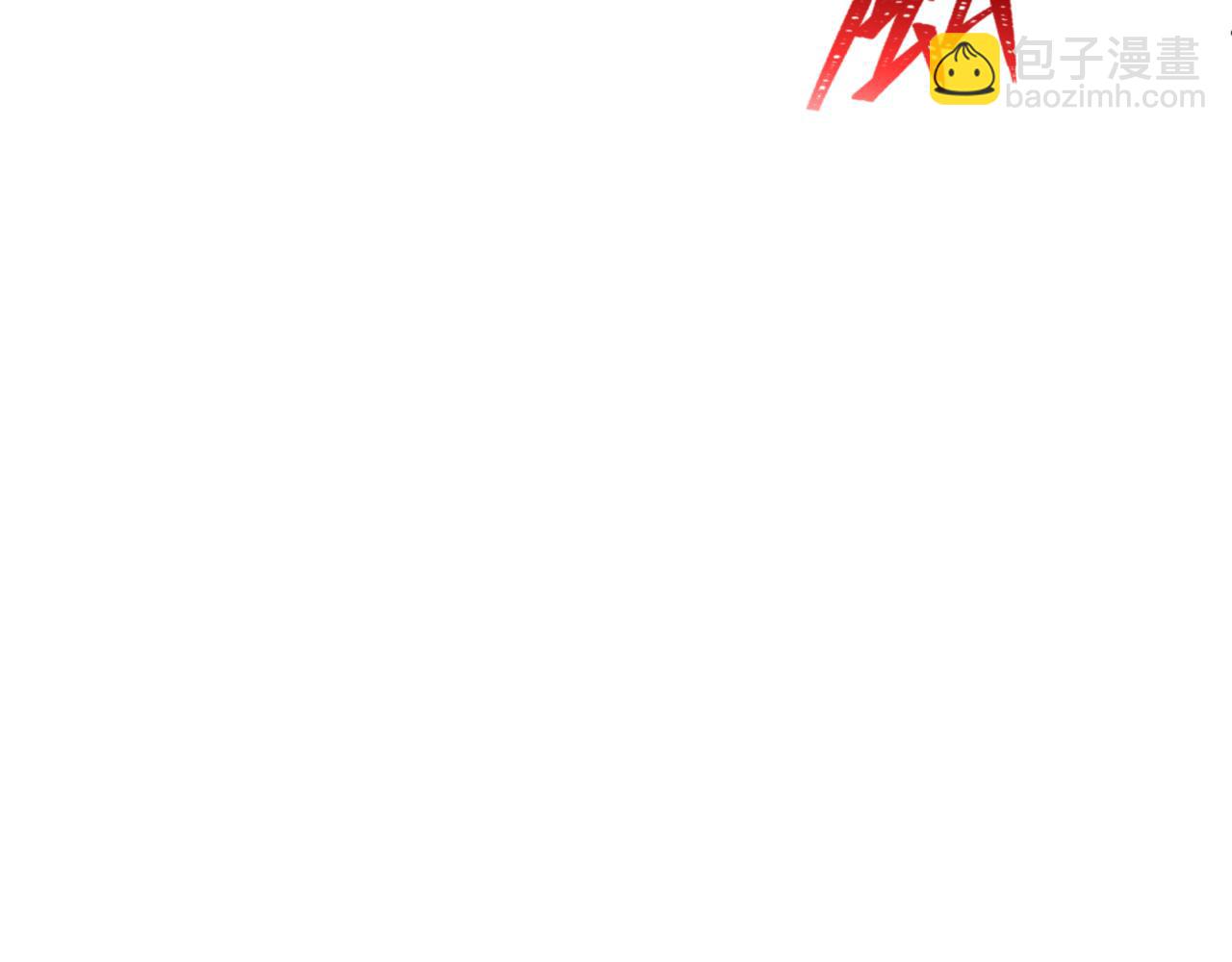 全球詭異時代 - 第299話 鬼王娶親的真相(1/4) - 5