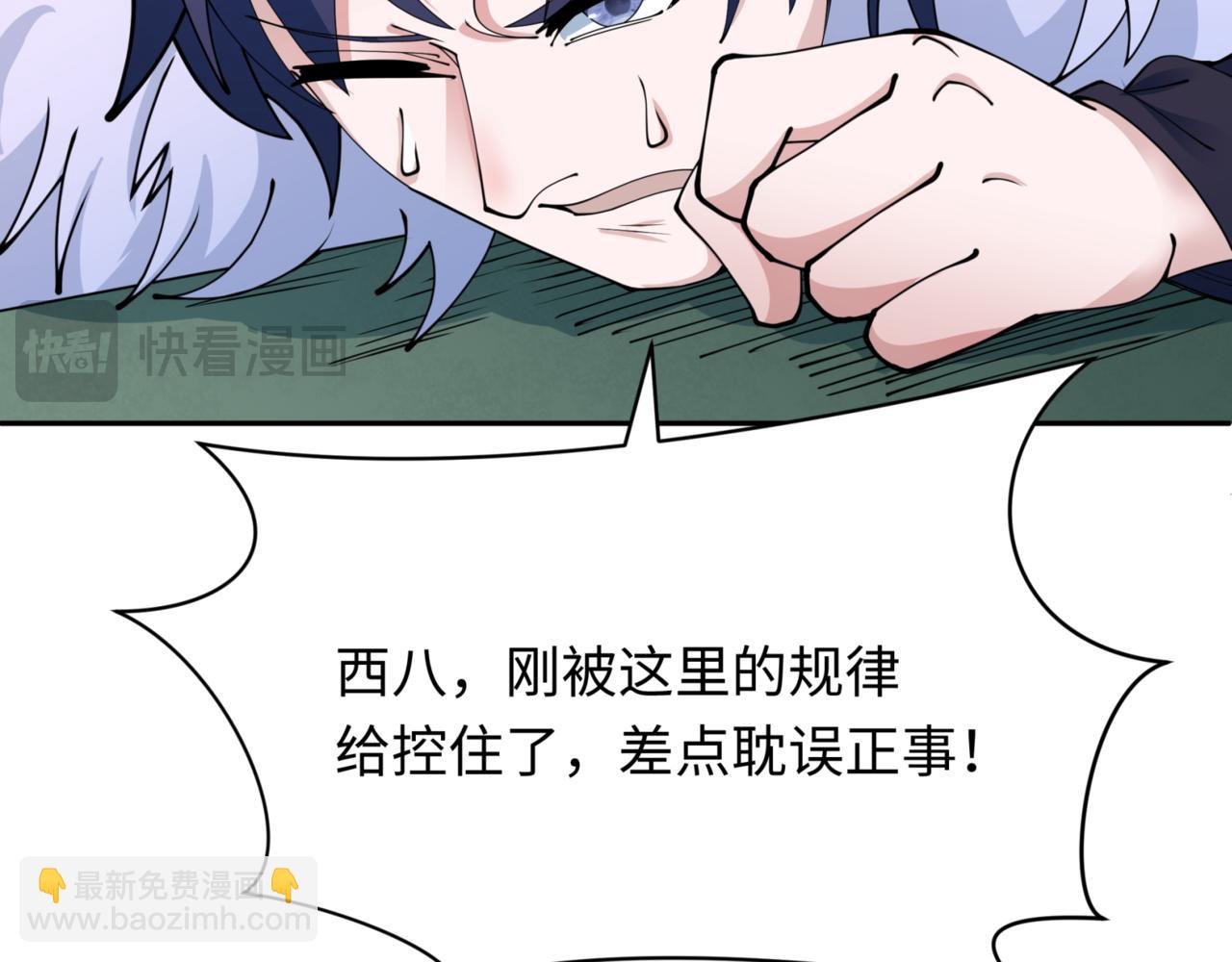 全球詭異時代 - 第299話 鬼王娶親的真相(1/4) - 5