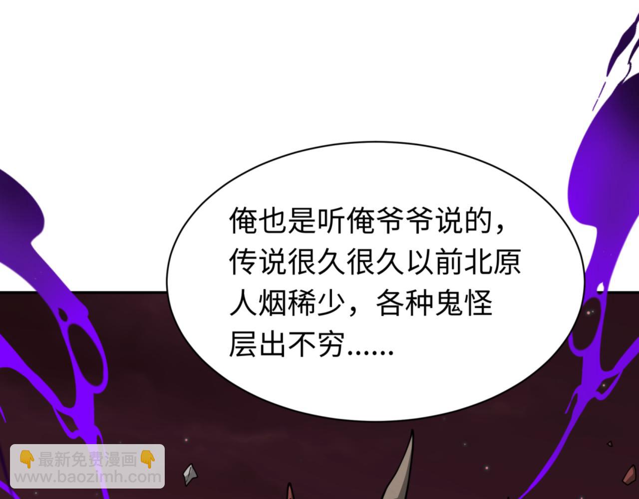 全球詭異時代 - 第299話 鬼王娶親的真相(1/4) - 2