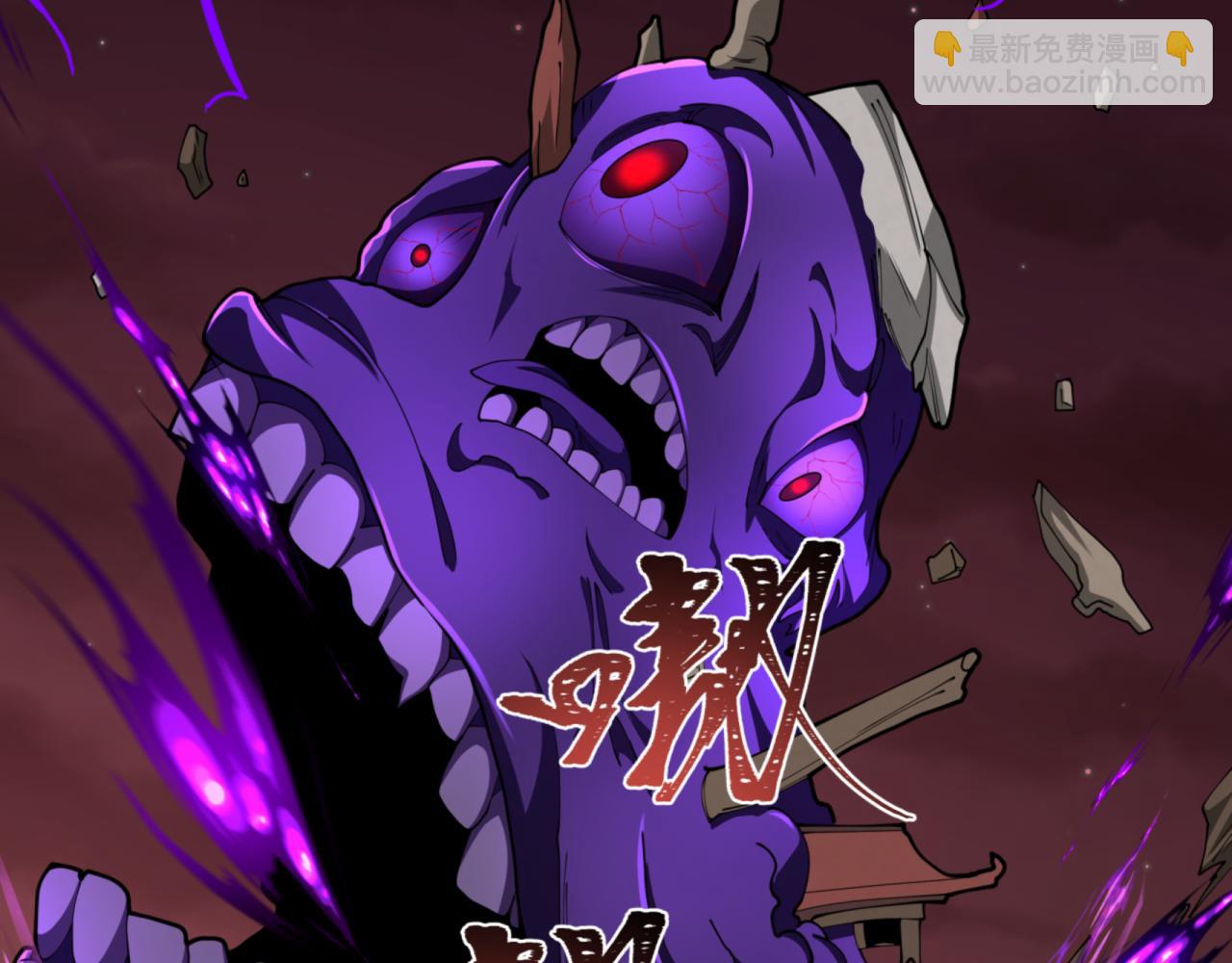 全球詭異時代 - 第299話 鬼王娶親的真相(1/4) - 3