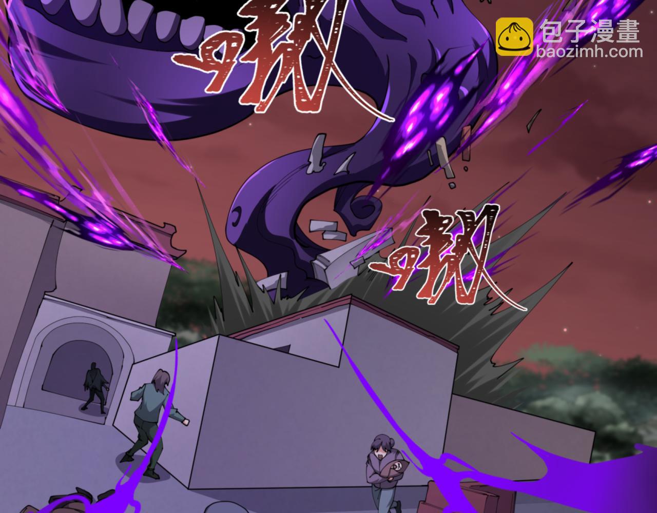 全球詭異時代 - 第299話 鬼王娶親的真相(1/4) - 4