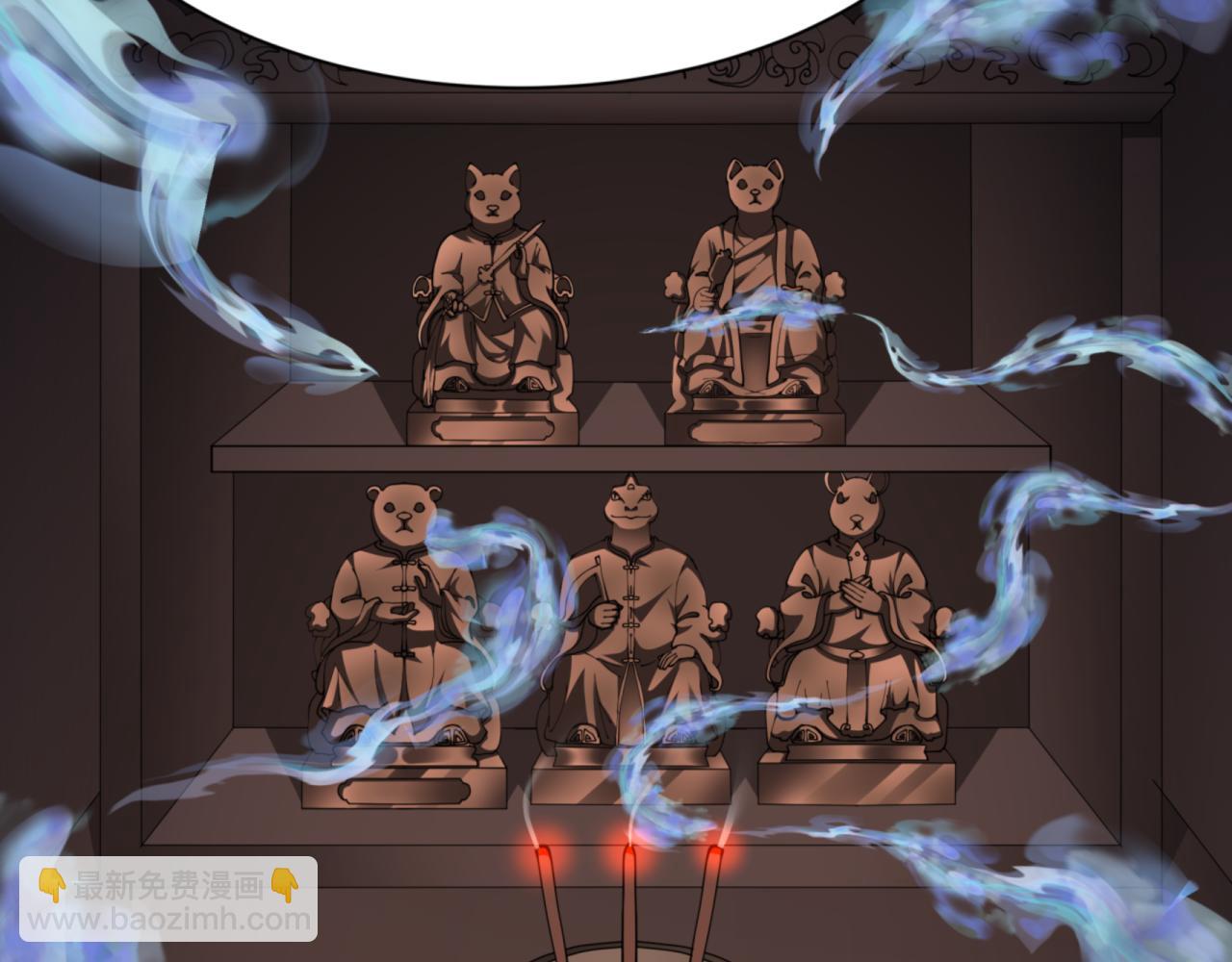 全球詭異時代 - 第299話 鬼王娶親的真相(1/4) - 7