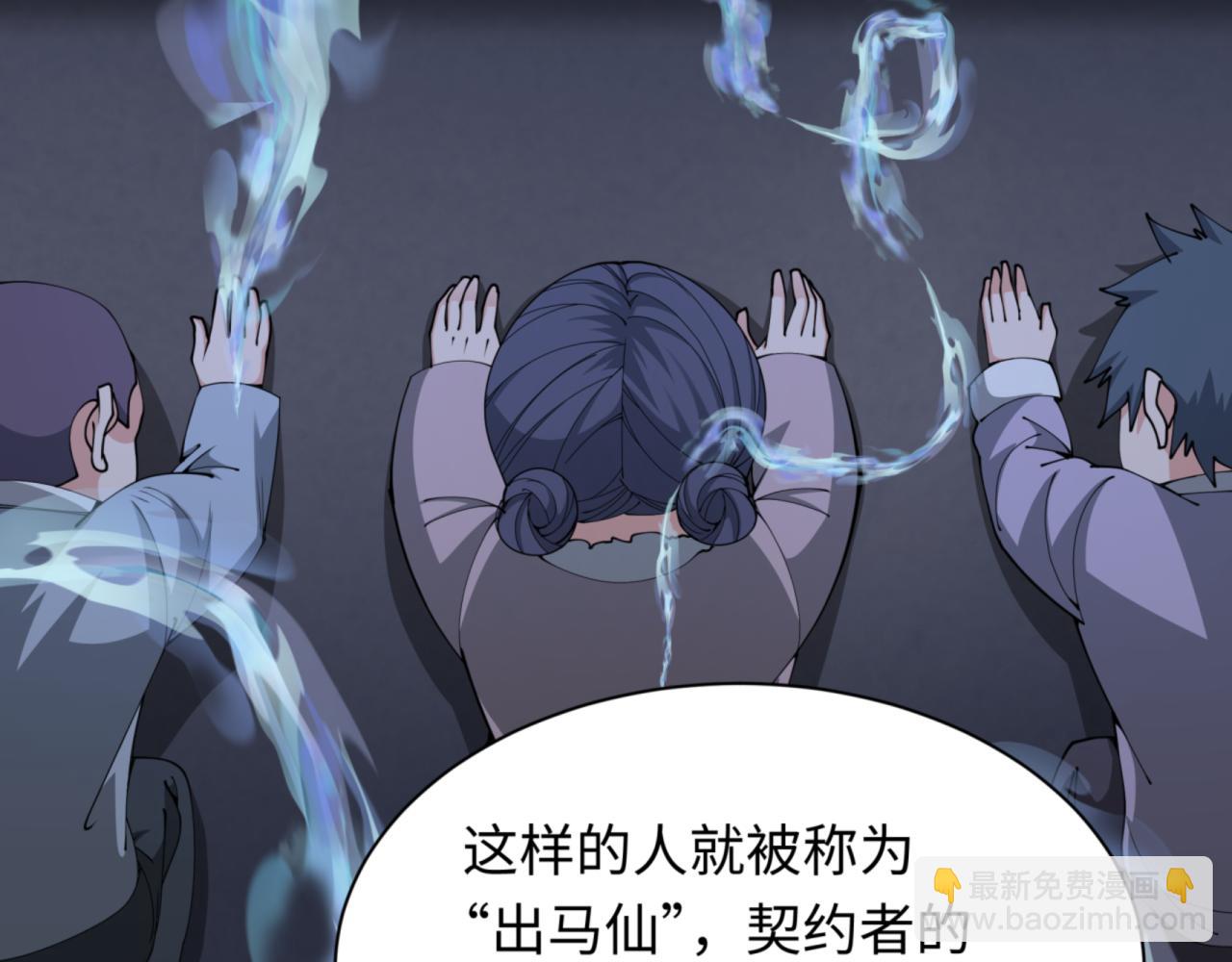全球詭異時代 - 第299話 鬼王娶親的真相(1/4) - 1