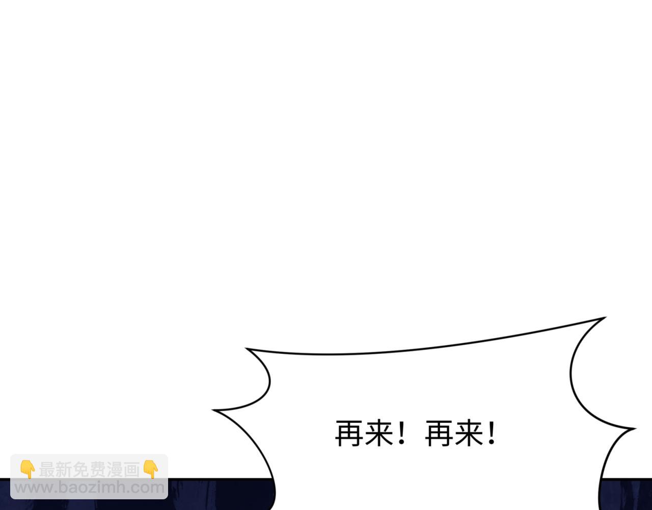 全球詭異時代 - 第299話 鬼王娶親的真相(1/4) - 6