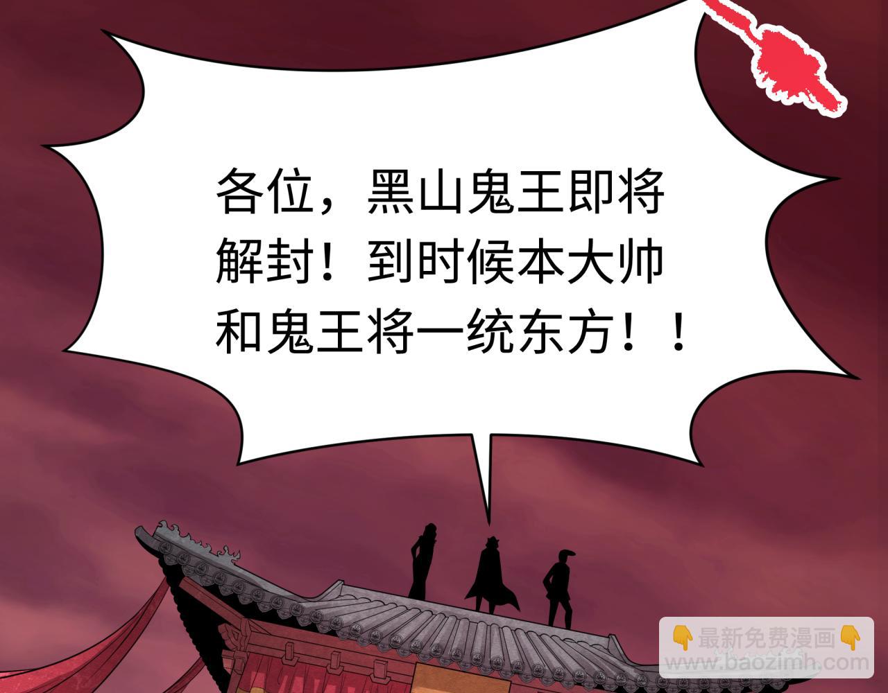 全球詭異時代 - 第313話 迎親驚變！(1/5) - 4
