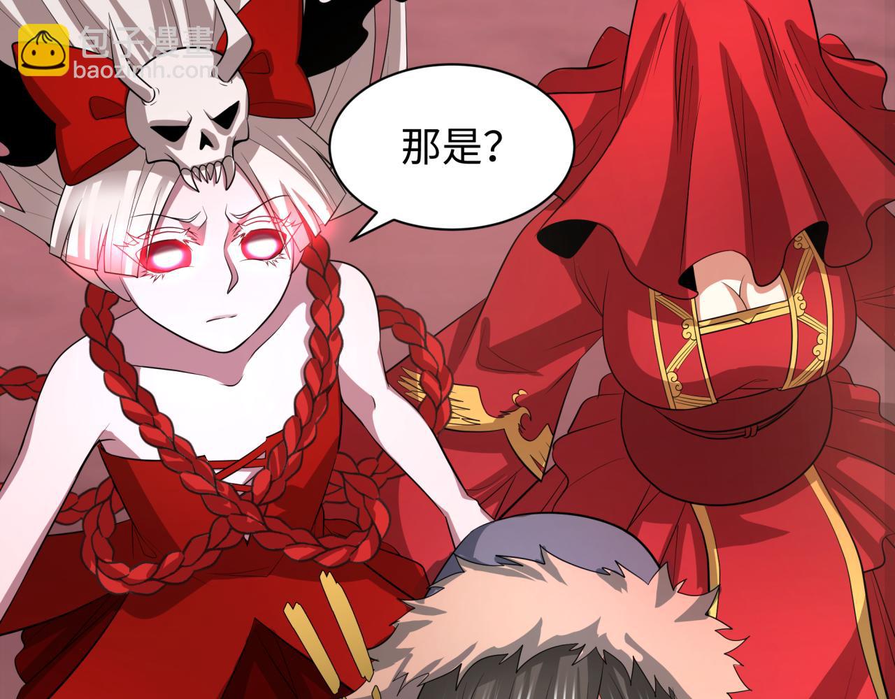 全球詭異時代 - 第313話 迎親驚變！(1/5) - 8
