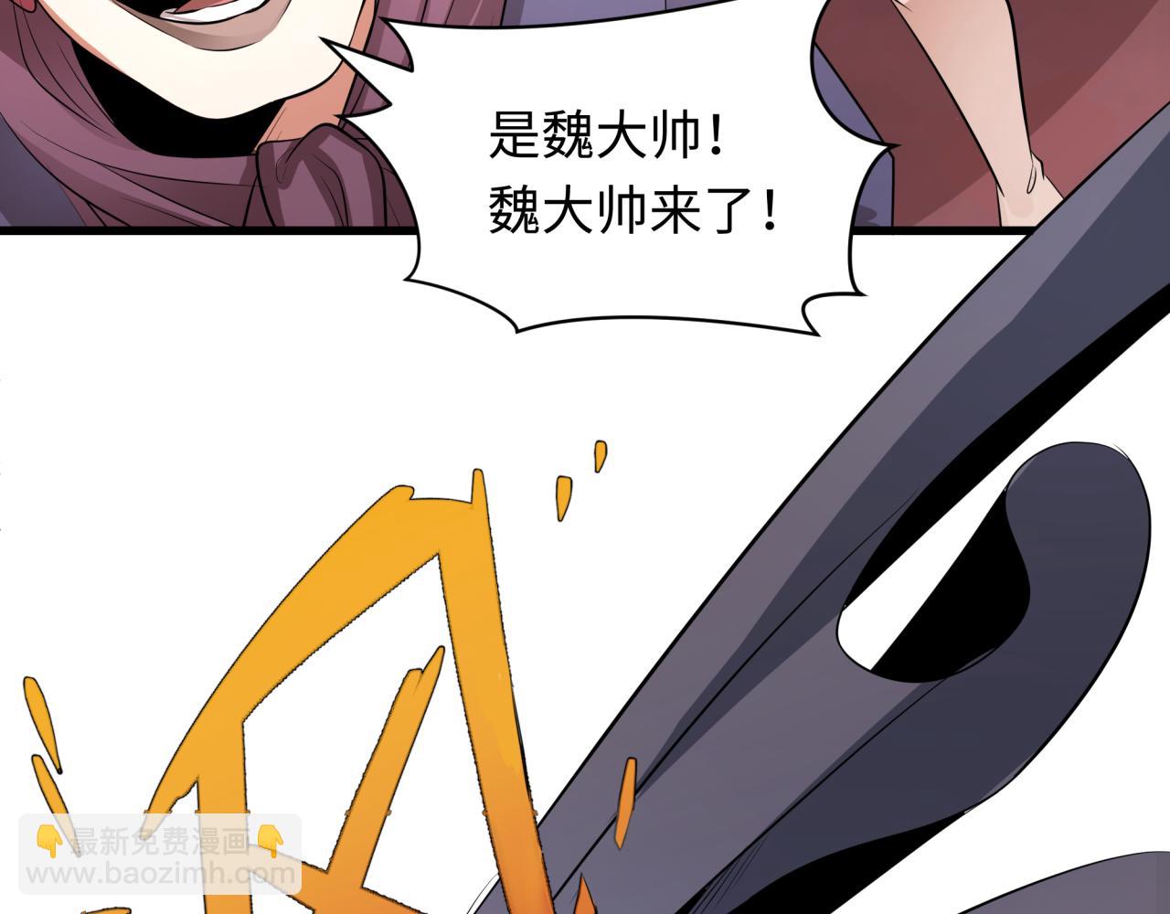 全球詭異時代 - 第313話 迎親驚變！(1/5) - 2