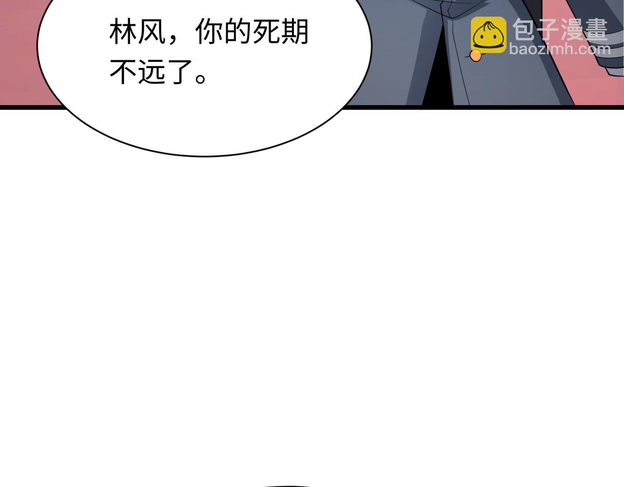 全球詭異時代 - 第313話 迎親驚變！(1/5) - 5