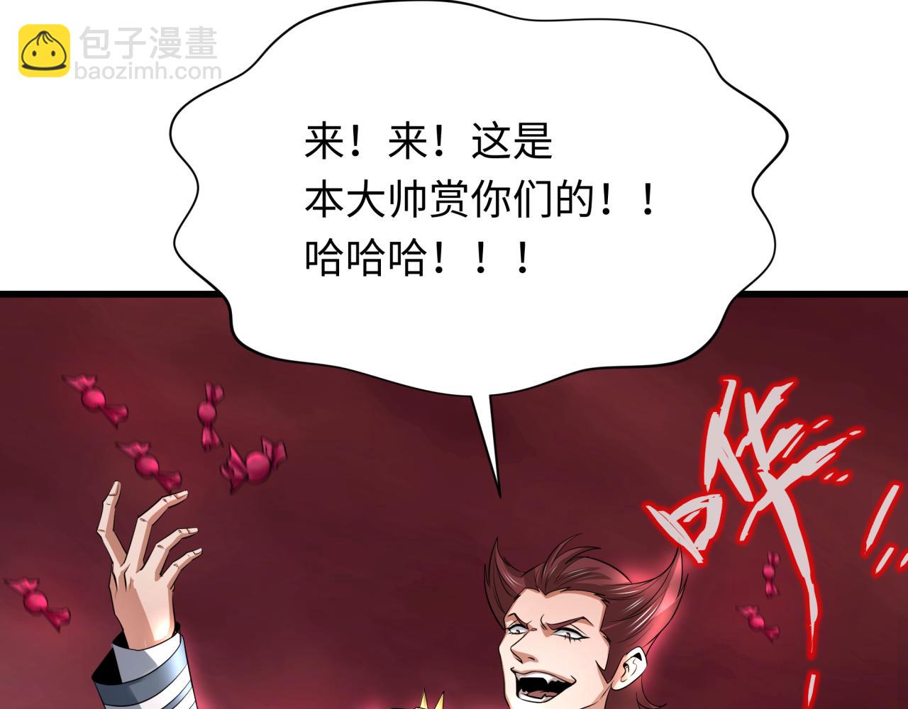 全球詭異時代 - 第313話 迎親驚變！(1/5) - 6