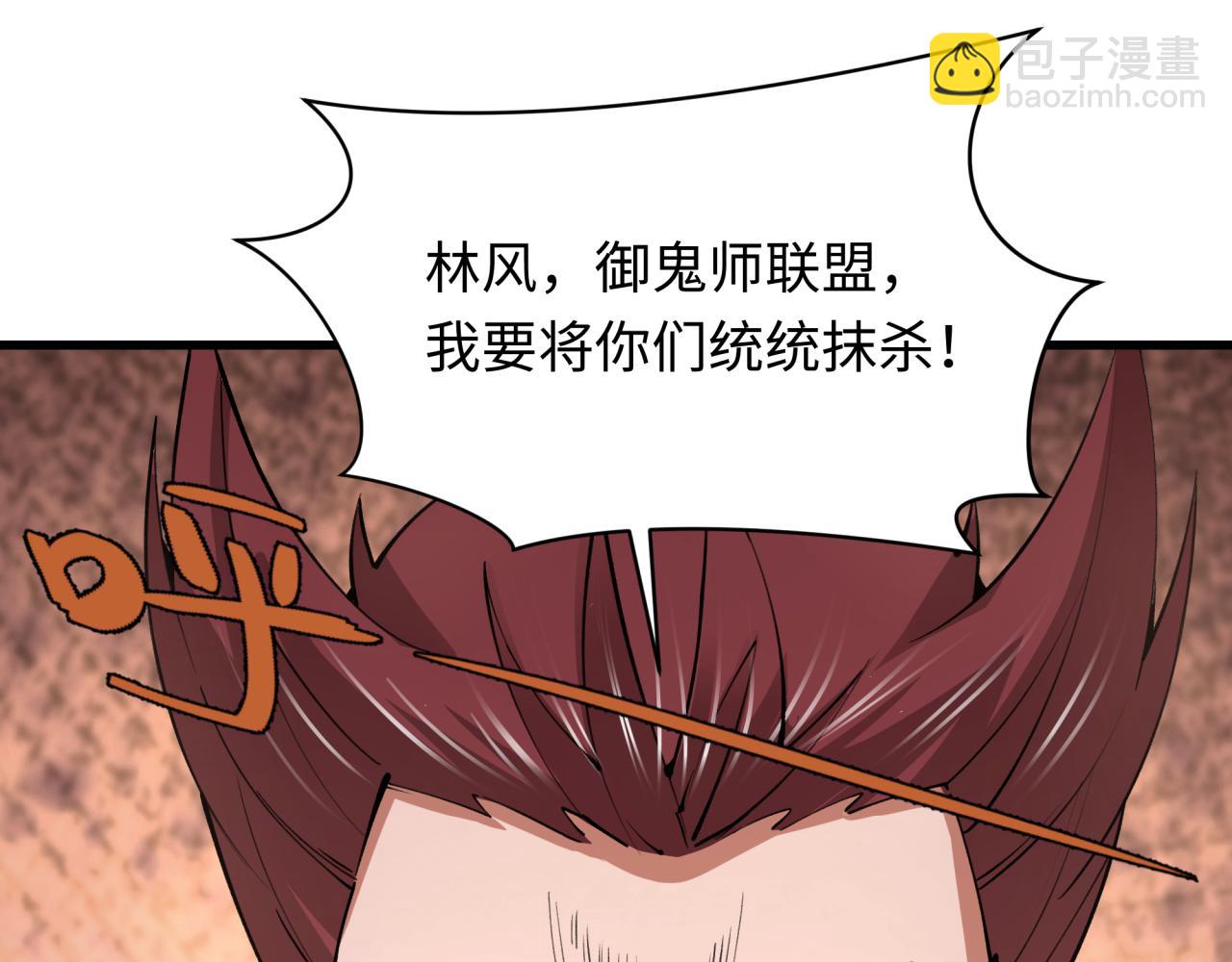 全球詭異時代 - 第313話 迎親驚變！(1/5) - 3