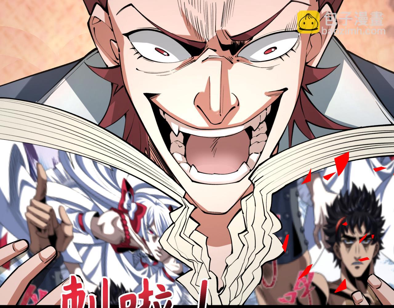 全球詭異時代 - 第313話 迎親驚變！(1/5) - 4