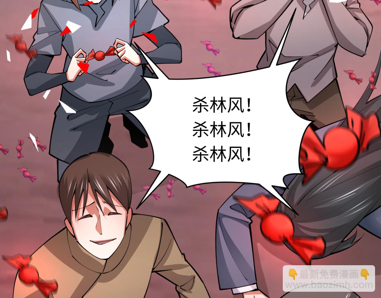 全球詭異時代 - 第313話 迎親驚變！(1/5) - 7