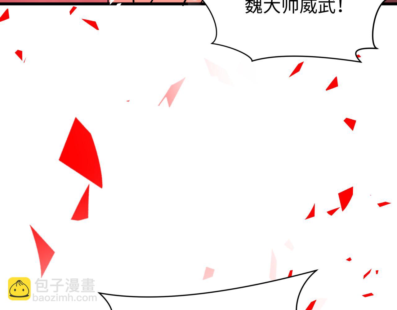 全球詭異時代 - 第313話 迎親驚變！(1/5) - 1