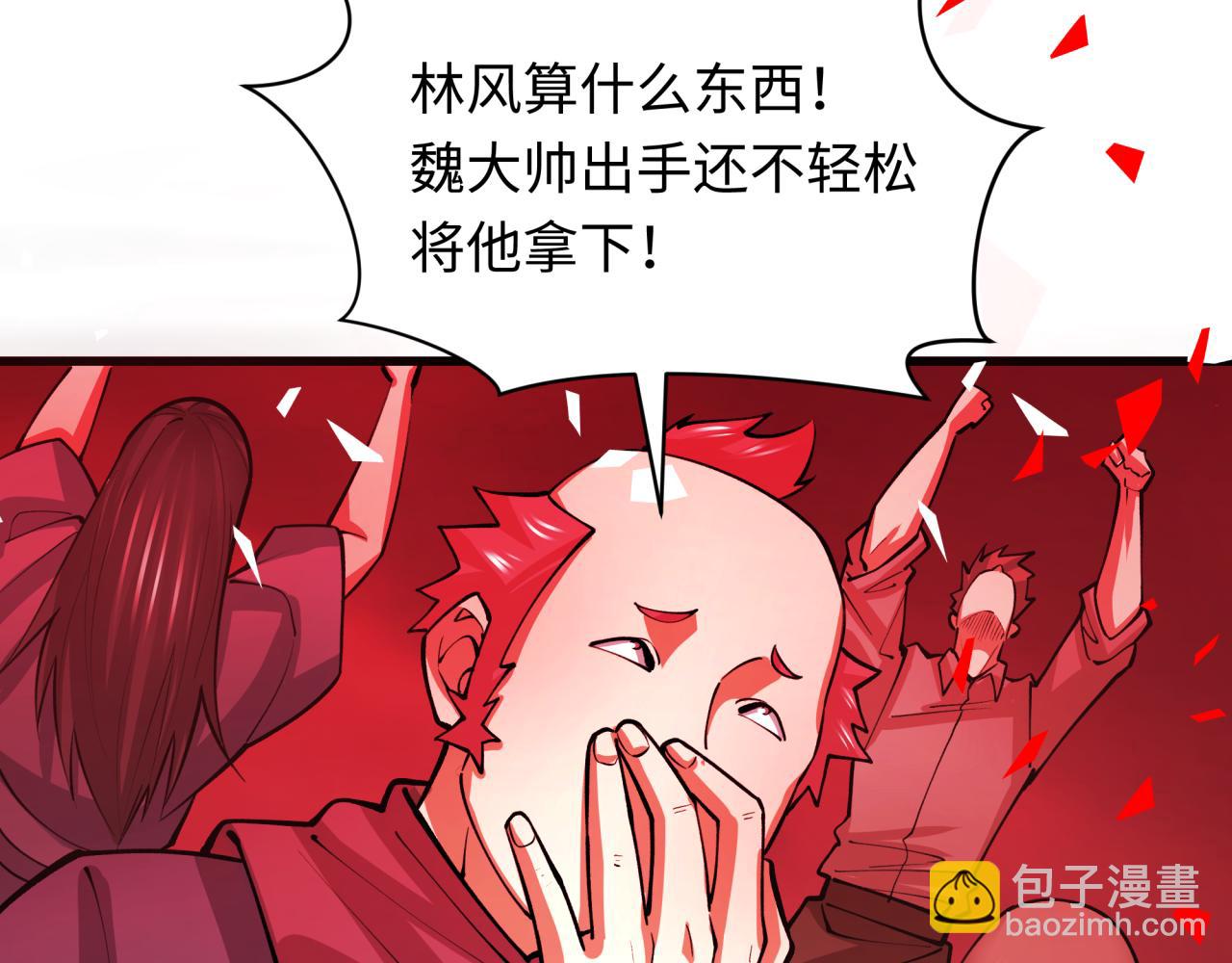 全球詭異時代 - 第313話 迎親驚變！(1/5) - 2