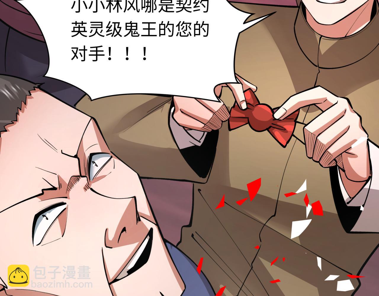 全球詭異時代 - 第313話 迎親驚變！(1/5) - 4