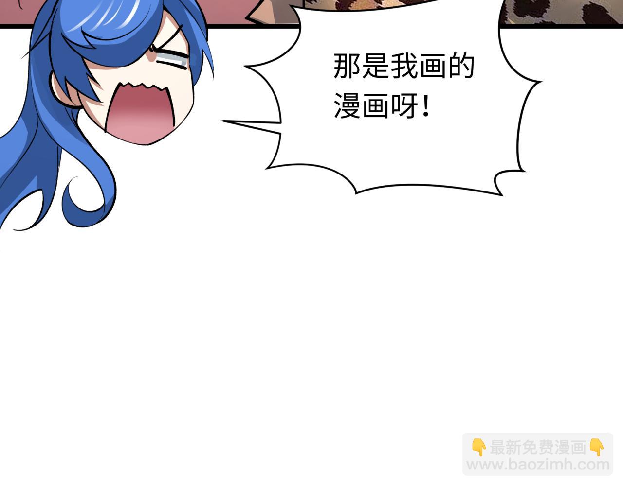 全球詭異時代 - 第313話 迎親驚變！(1/5) - 1
