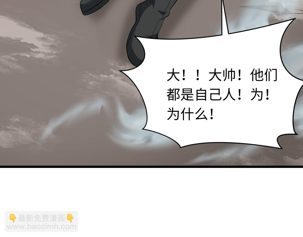 全球詭異時代 - 第313話 迎親驚變！(1/5) - 1