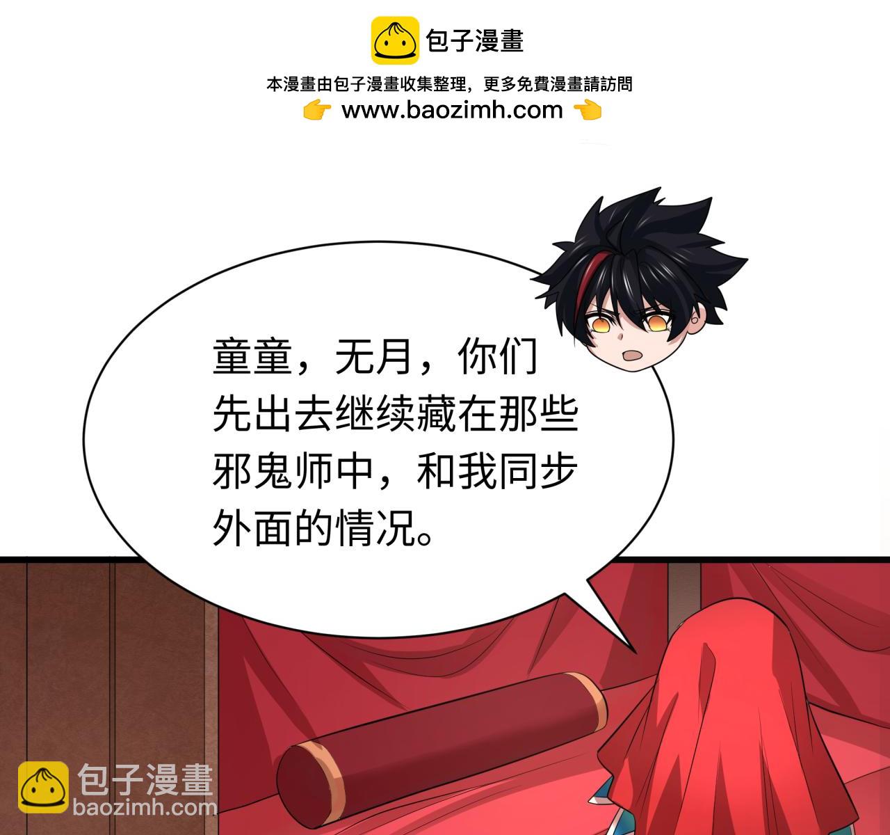 全球詭異時代 - 第313話 迎親驚變！(1/5) - 6