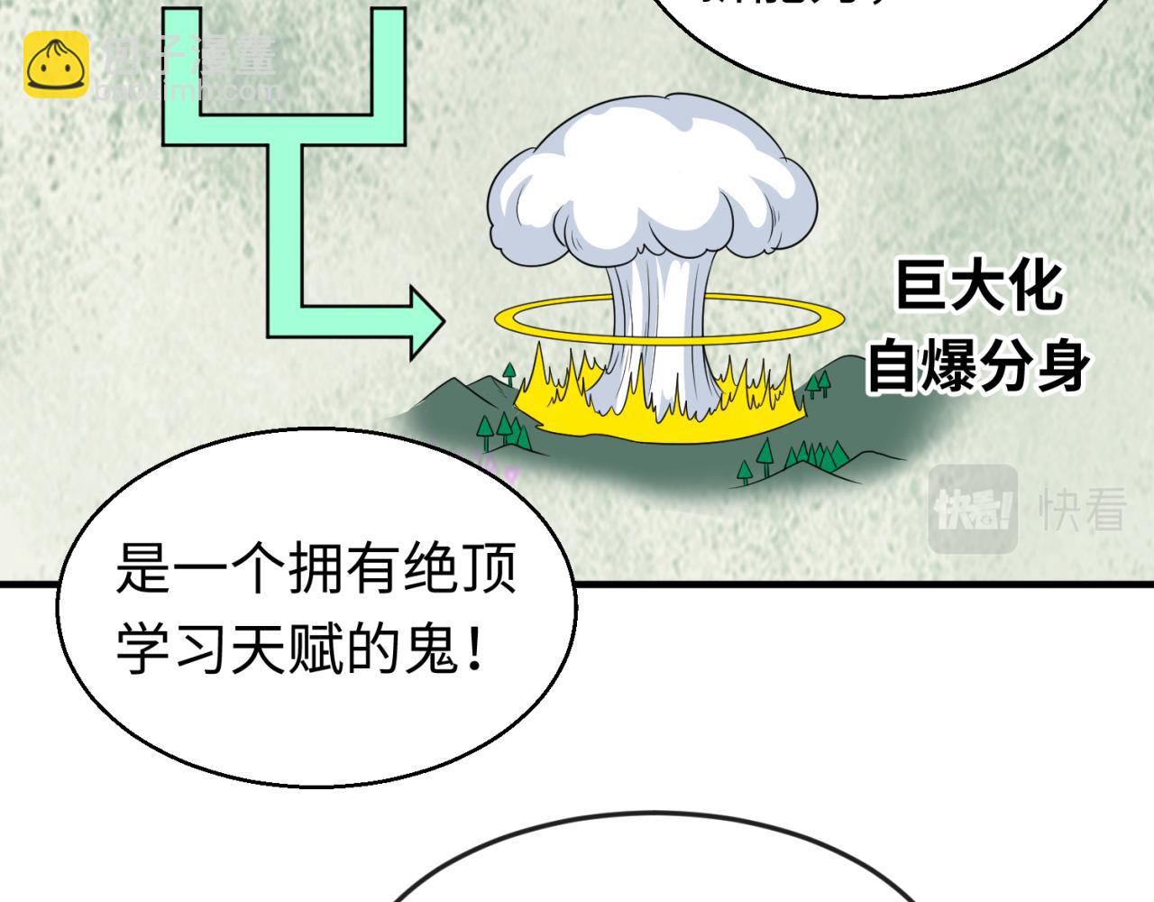 全球诡异时代 - 第47话 清竹的托付(1/3) - 6