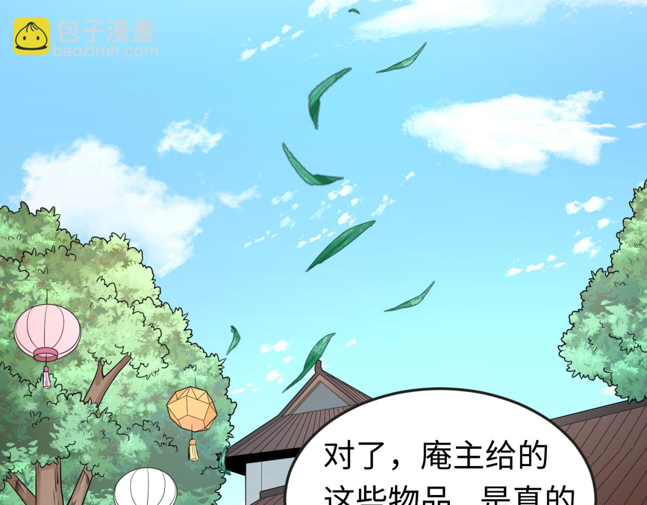 全球詭異時代 - 第47話 清竹的託付(2/3) - 6