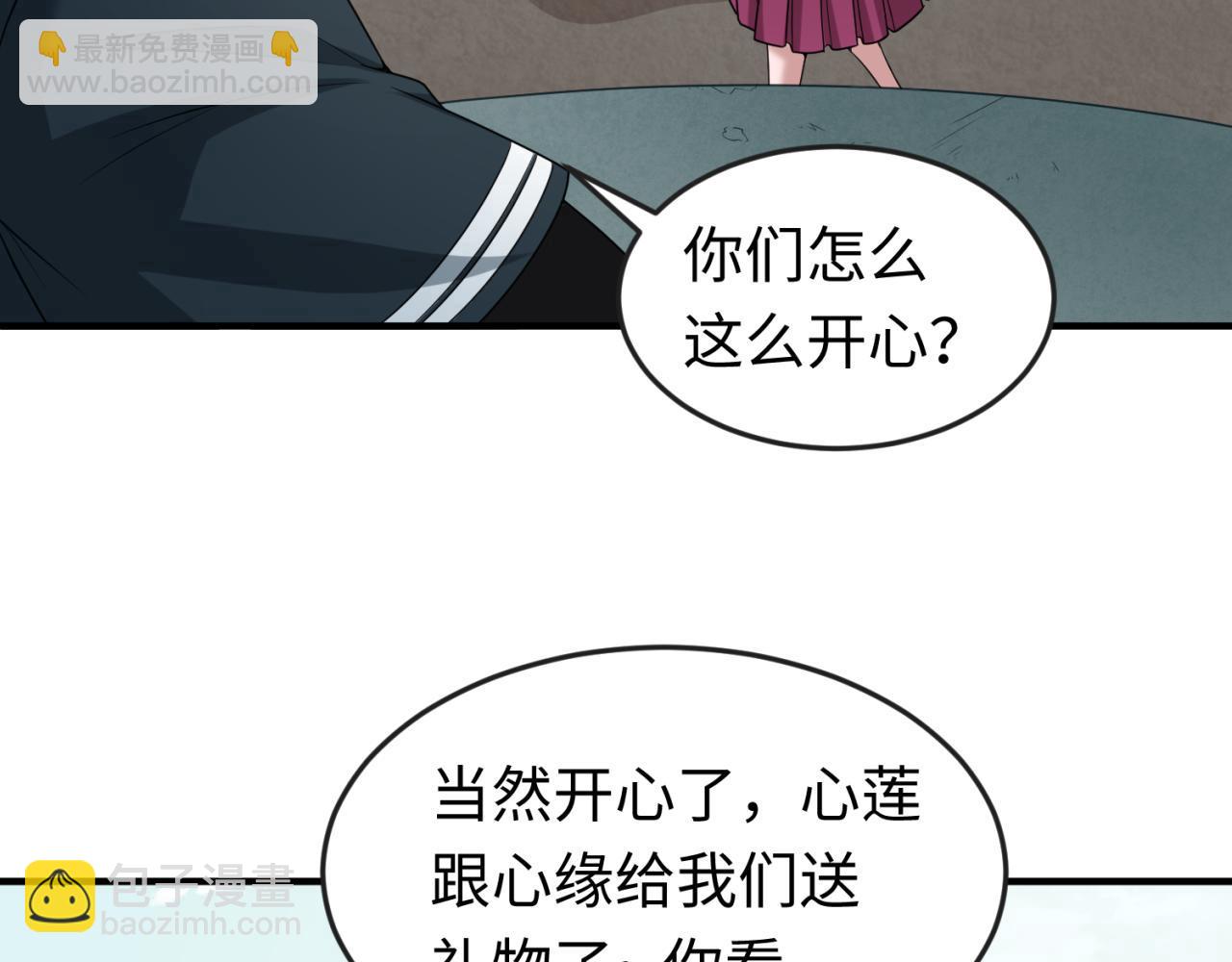 全球詭異時代 - 第47話 清竹的託付(2/3) - 3