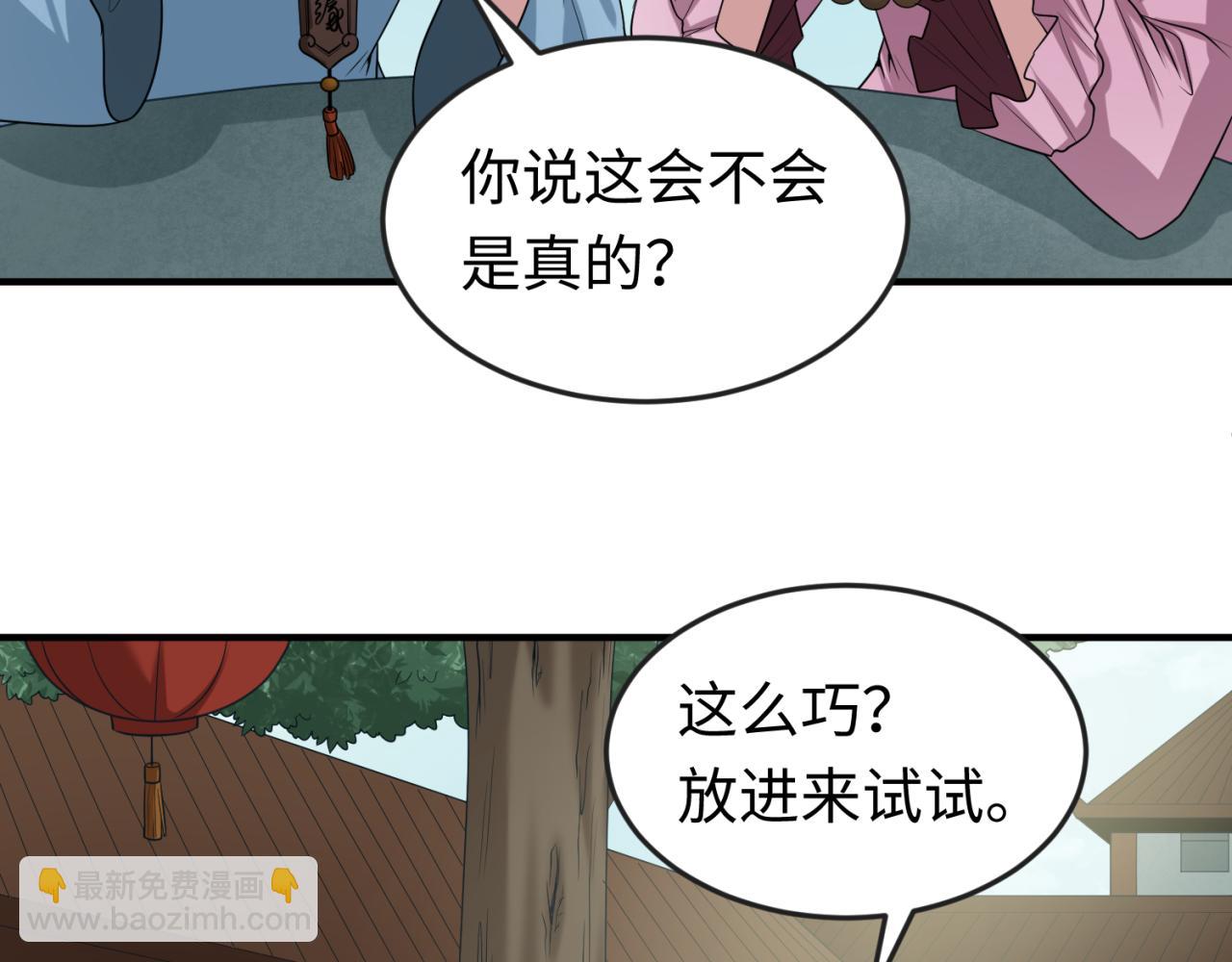 全球詭異時代 - 第47話 清竹的託付(2/3) - 5