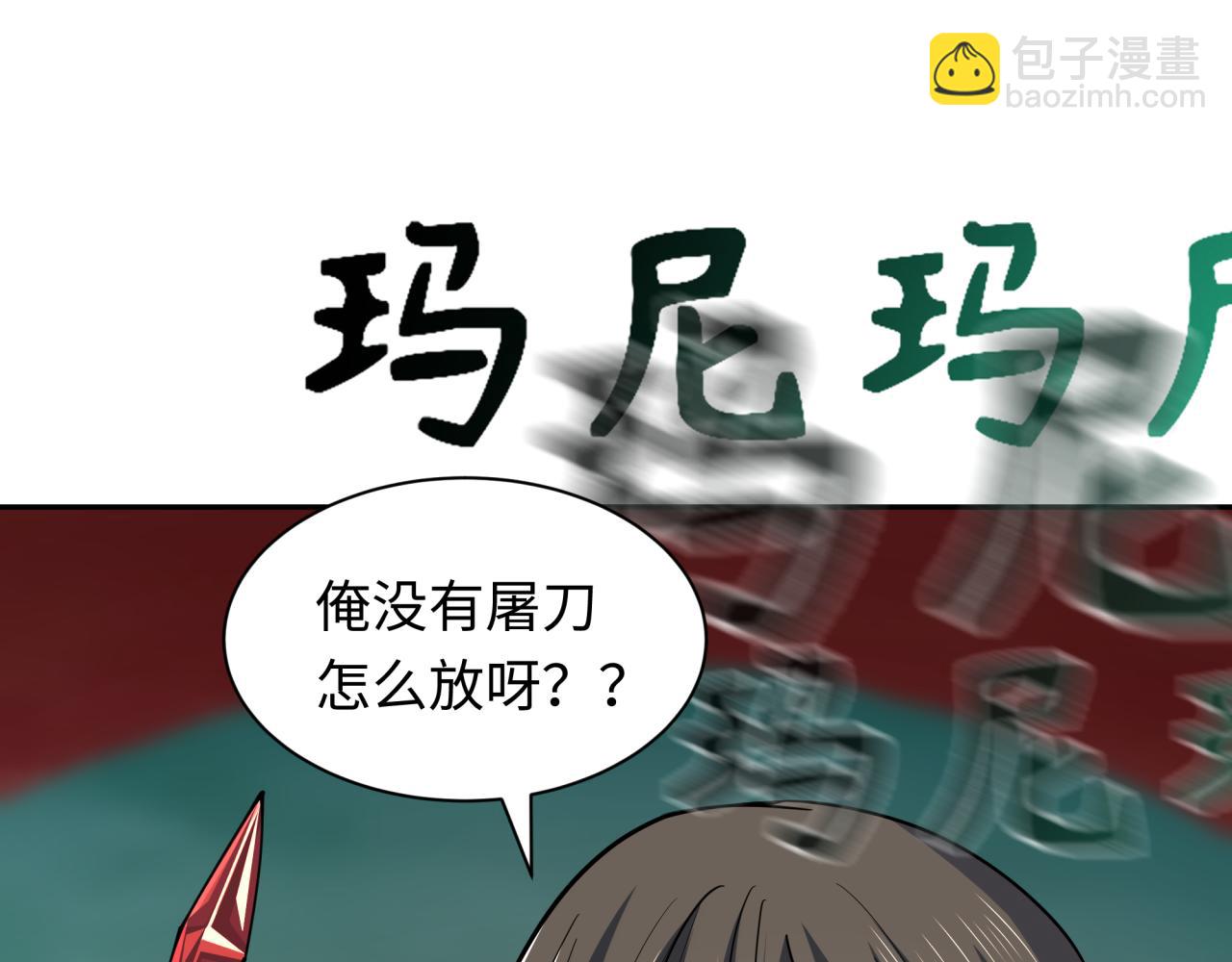 全球詭異時代 - 第325話 清竹歸來！(3/4) - 3